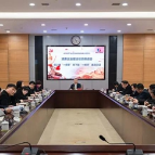 湘潭产投集团召开清廉企业建设动员推进会