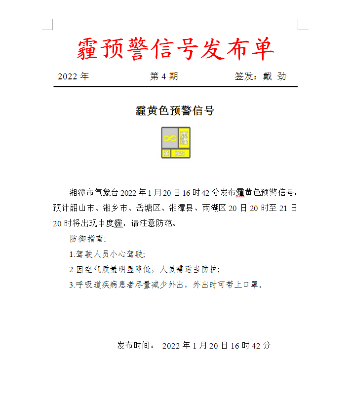 微信图片_20220120165347.png