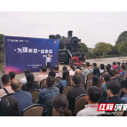 “为理而来”——湘潭市推动党的创新理论深入人心