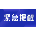 事关佩戴口罩、扫场所码，湘潭疾控发布防疫提醒