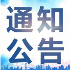 《湘潭市农村住房改扩建管理暂行办法》《湘潭市农村住房竣工验收监督管理暂行办法》印发