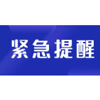 韶山市在外省入湘人员中发现1例阳性感染者