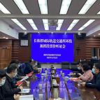长株潭城际轨道交通西环线湘潭段票价听证会举行