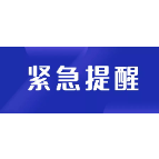 11月22日 湘潭县在管控人员中发现1例阳性感染者
