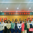 湘钢一中教育集团市十二中校区举行英语配音大赛