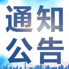 湘乡市关于优化调整城区核酸检测工作的通告（11月21日）