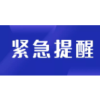 12月1日，湘潭高新区在跨区域协查重点人员中发现1例阳性感染者