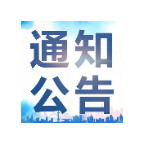 最新通告！湘潭高新区这些高风险区解除（12月8日）