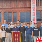 湘潭市林业局科技特派团入选全国文科卫“三下乡”活动优秀团队