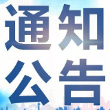 湘潭市图书馆关于24小时自助图书屋临时关闭的通知