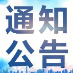 湘潭市人民检察院关于疫情防控期间检察服务工作相关事项的指引