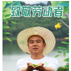 有声海报丨五一节：平凡的奋斗者  闪光的莲城人