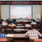 湘潭市中心医院召开“一活动一行动”动员大会（图）