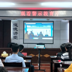 湘潭市残联组织干部职工观看警示教育片