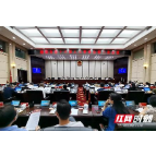 湘潭市十六届人大常委会第三次会议召开