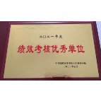九三学社湘潭市委会获评2021年度市绩效考核优秀单位