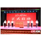 喜迎二十大,建功新时代 “韶山下的思政课”第二季启动
