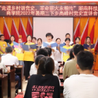 湖南科大商学院“三下乡”：汲取党之伟力，赓续红色传统