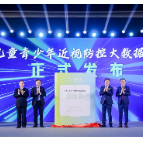 《中国儿童青少年近视防控大数据白皮书暨屈光发育档案普及计划》正式发布