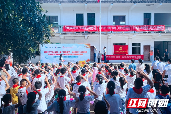 湘潭大学首届“芙蓉学子·乡村振兴”儿童成长夏令营开营