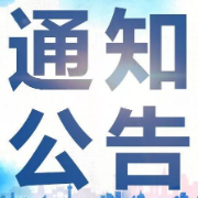 关于公布湘潭市社会面新冠肺炎病毒核酸检测采样点的通知