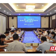 “新业态市场主体监管研究”研讨交流会在湘潭举行