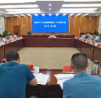 湘潭市召开市政府残工委全体会议
