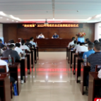 着力构建网络安全体系 “网安湘潭”2022年网络安全应急演练启动