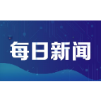 湘潭市消委会发布中秋节饮食安全消费提示