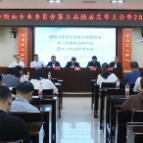湘潭市医学会输血专业委员会换届选举大会暨2023年度学术培训举行