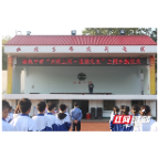 湘机中学举行“文明上网，谨慎交友”主题升旗仪式