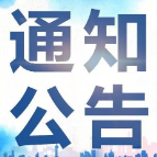关于开展2023年湘潭市高层次人才申报认定工作的通知