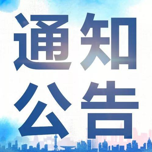韶山毛泽东同志纪念馆生平展区试运行开放公告