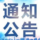 韶山毛泽东同志纪念馆生平展区试运行开放公告