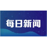 湘潭市管干部任前公示公告（12月3日）