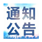 湘潭市交警支队车管所：撤销、吊销驾驶证作废公告 （2023年1月）