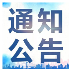 湖南省2023年考试录用公务员湘潭考区笔试温馨提示