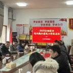 湘潭福彩召开现代福彩建设工作推进会