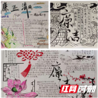 湘潭市二中举办“敬廉崇洁，树清廉校风”手抄报比赛