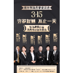 @湘潭人 每周三湘潭市消委会公益律师团等您咨询