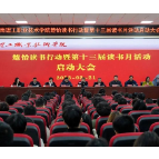 湖南理工职院楚怡读书行动暨第十三届读书月活动启动