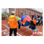 岳塘区举办趣味运动会 关爱困境未成年人