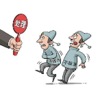 湘潭发展投资有限公司党委书记、董事长谭聪颖被查