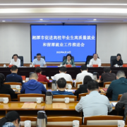 湘潭市今年将通过“六大行动”推动高校毕业生高质量就业