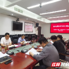 湘潭市长株潭一体化发展事务中心强化六项工作举措  持续深入推动清廉机关建设