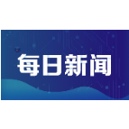 岳塘区建设路街道成立26℃+暖“新”帮帮团 为社会治理注入“新”动能