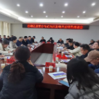 岳塘区召开屋顶分布式光伏发电开发项目推进会