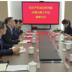 岳塘区法院知识产权巡回审判庭、诉源治理工作站揭牌成立