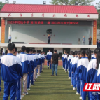 湘机中学举行“清育美德 廉润心田”主题升旗仪式