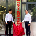 湘潭市举行“全国助残日”现场活动(图)